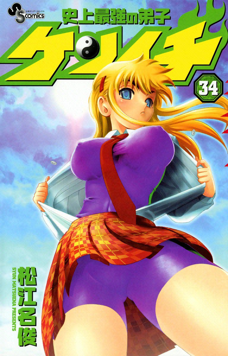 Shijou Saikyou no Deshi Kenichi - Capítulo 95 - Ler mangá online