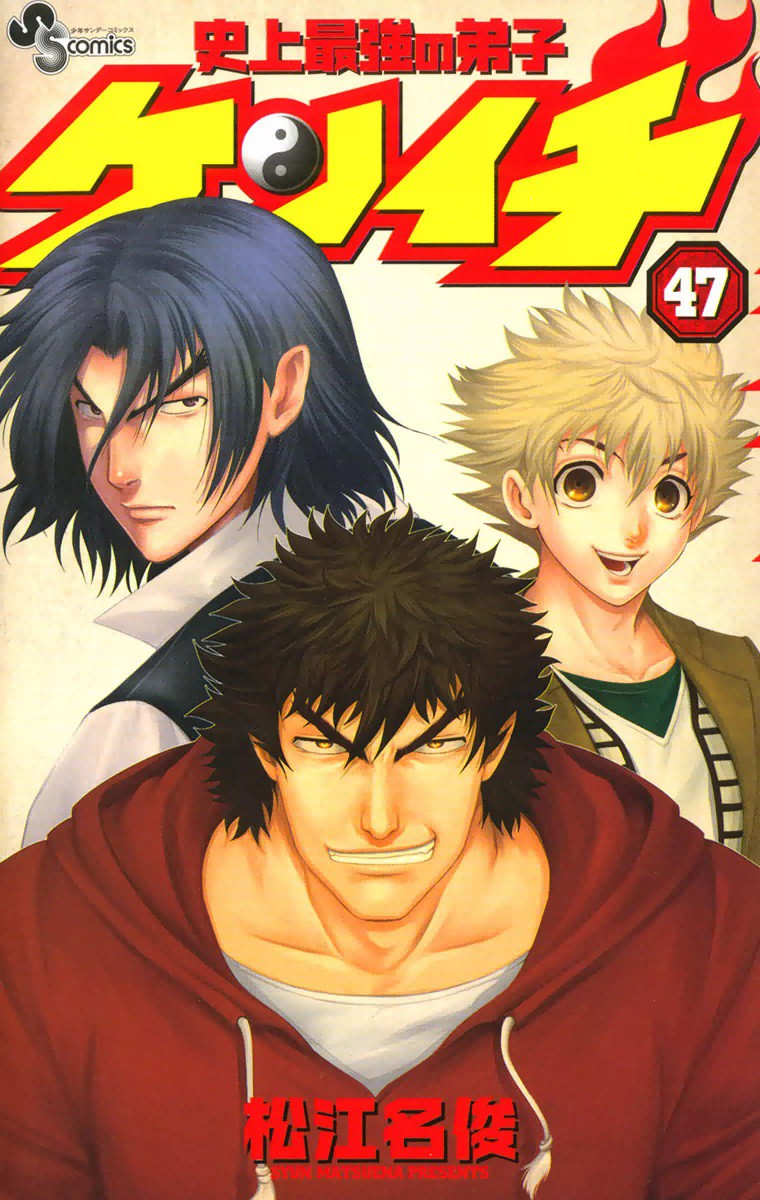 Shijou Saikyou no Deshi Kenichi - Capítulo 95 - Ler mangá online