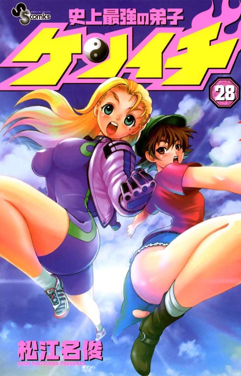 Shijou Saikyou no Deshi Kenichi - Capítulo 95 - Ler mangá online