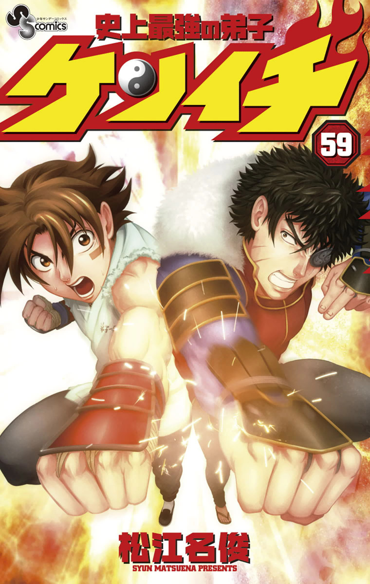 Shijou Saikyou no Deshi Kenichi - Capítulo 553 - Ler mangá online