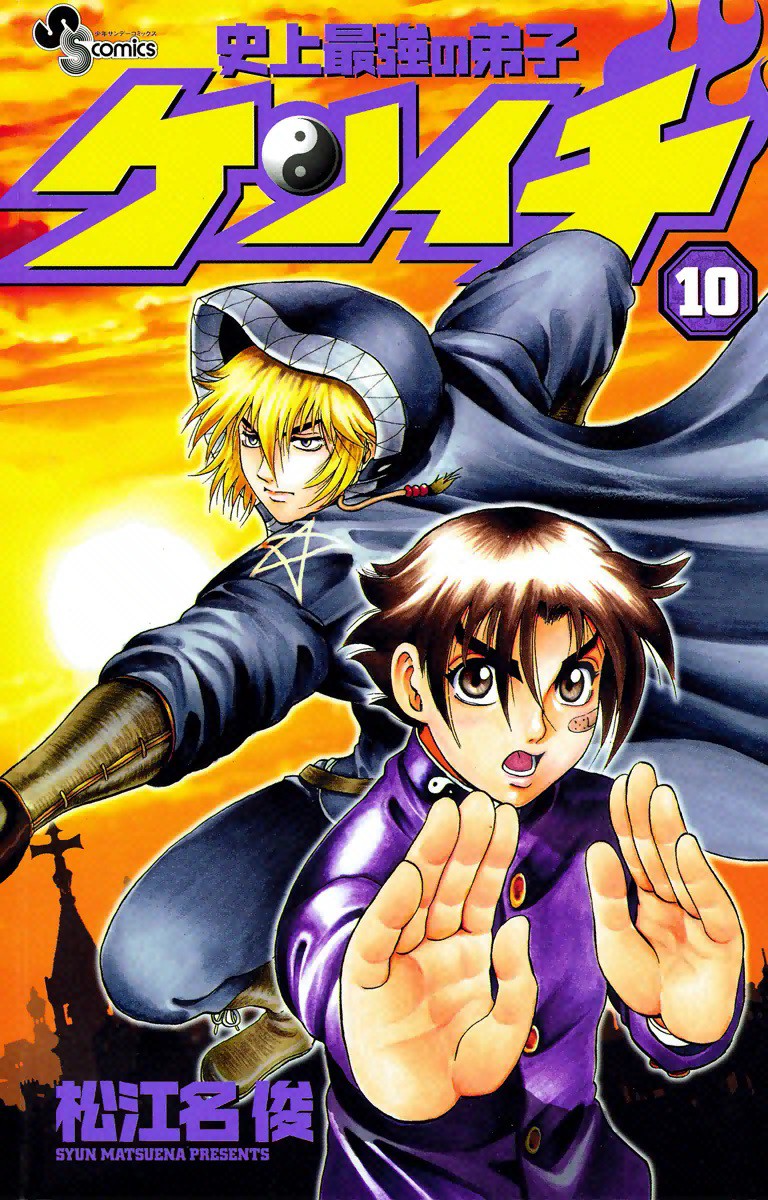 Shijou Saikyou no Deshi Kenichi - Capítulo 95 - Ler mangá online