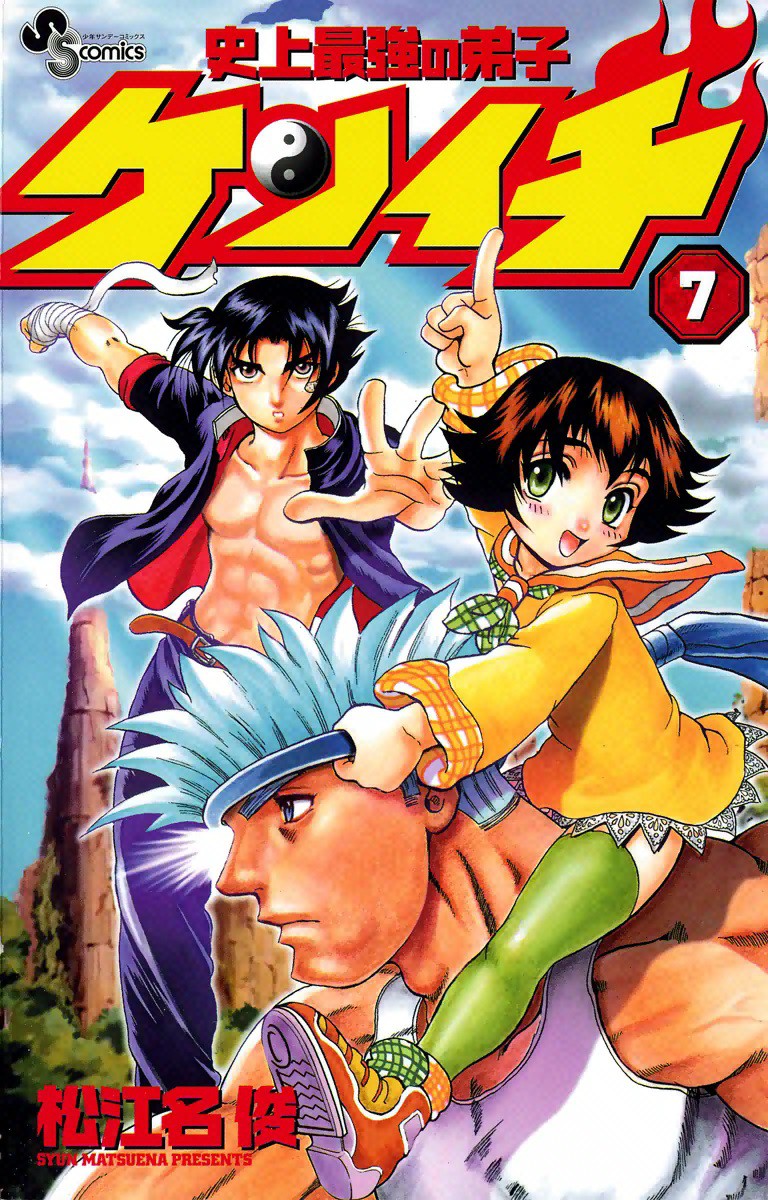 Shijou Saikyou no Deshi Kenichi - Capítulo 95 - Ler mangá online