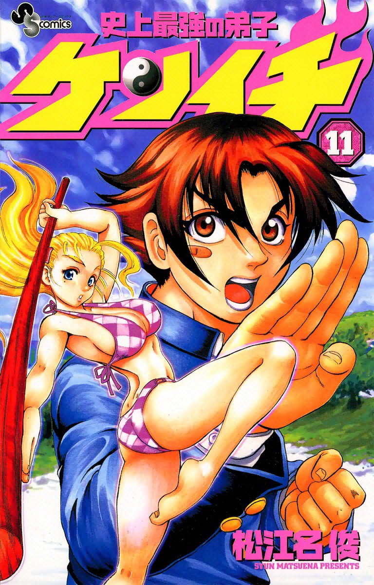 Shijou Saikyou no Deshi Kenichi - Capítulo 553 - Ler mangá online