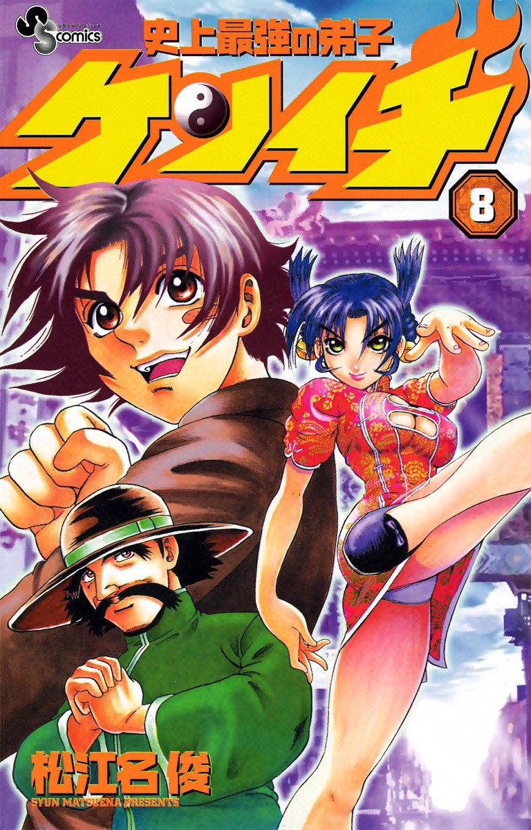 Recomendação de Anime: Shijou Saikyou no Deshi Kenichi