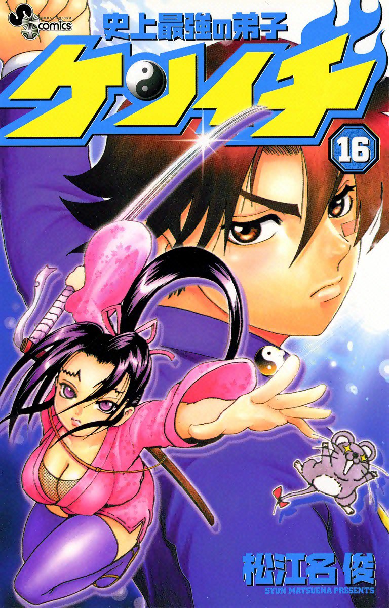 Shijou Saikyou no Deshi Kenichi - Capítulo 95 - Ler mangá online