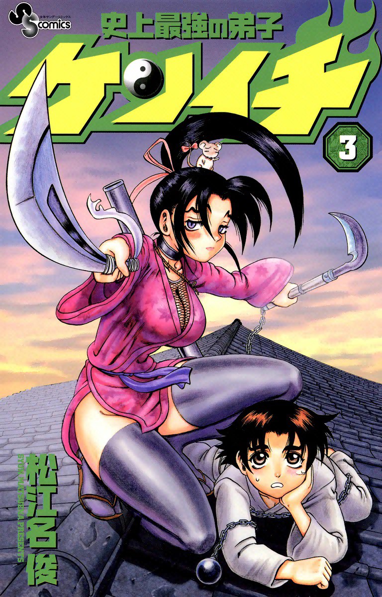 Shijou Saikyou no Deshi Kenichi - Capítulo 95 - Ler mangá online