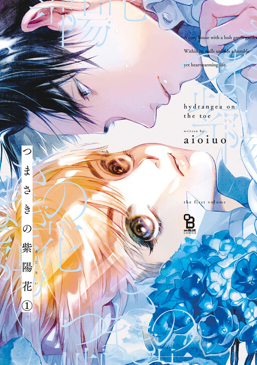 Обложка «Tsumasaki no Ajisai»