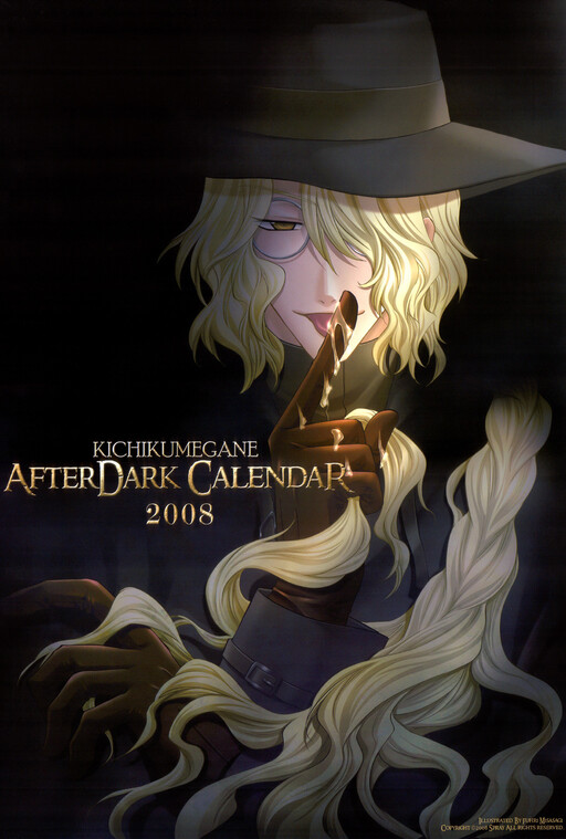 Sadistic Glasses AfterDark Calendar 2008