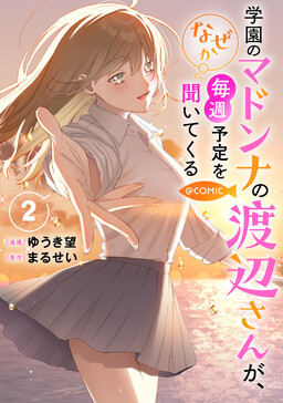 The School's Madonna, Watanabe-san, for Some Reason Asks My Schedule Every Week