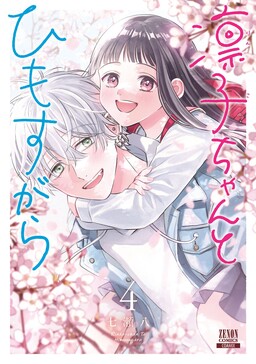 A Day With Rinko-chan