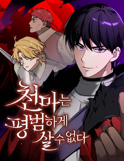 The Heavenly Demon Can't Live a Normal Life