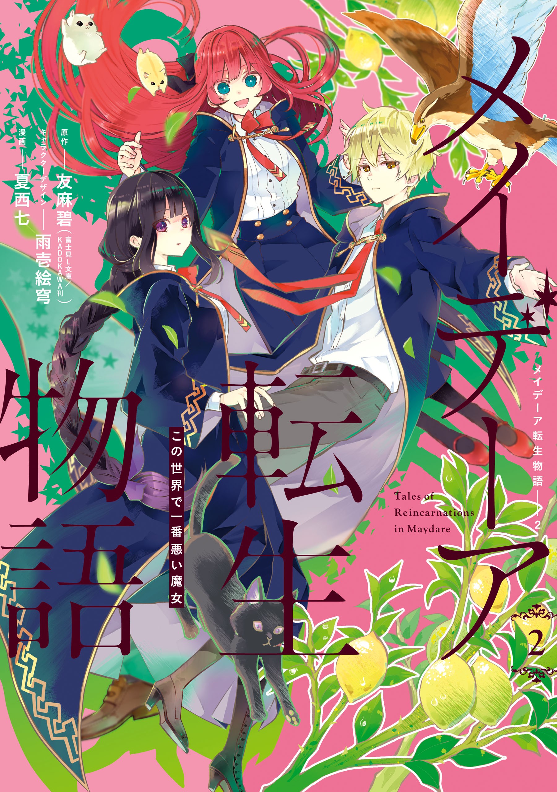 Tales Of Reincarnation In Maydare Mangadex