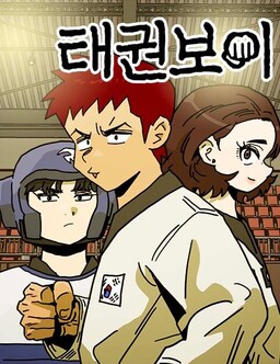 Taekwondo Kid