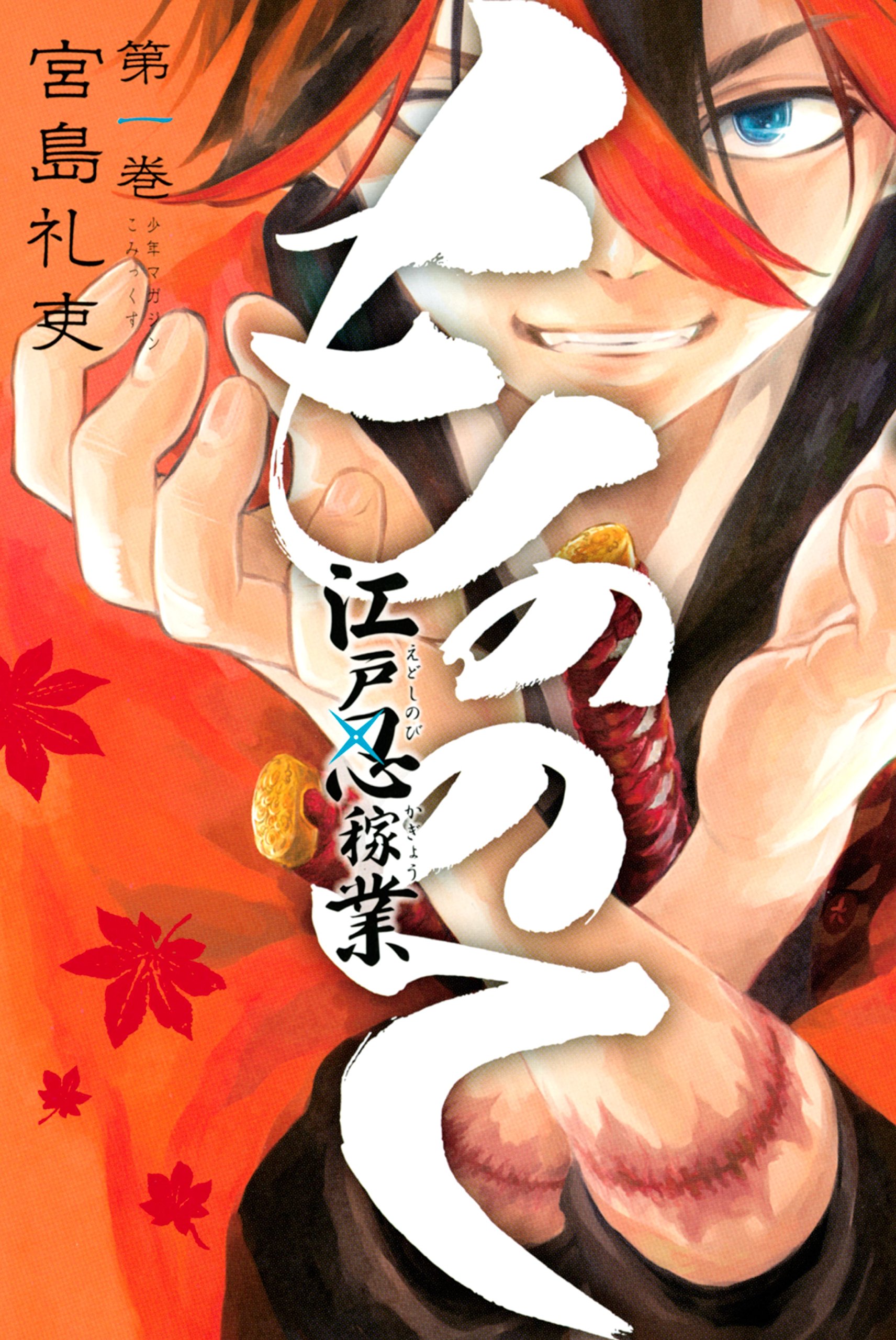 Mononote: Edo Kiketsu Ninja Emaki background