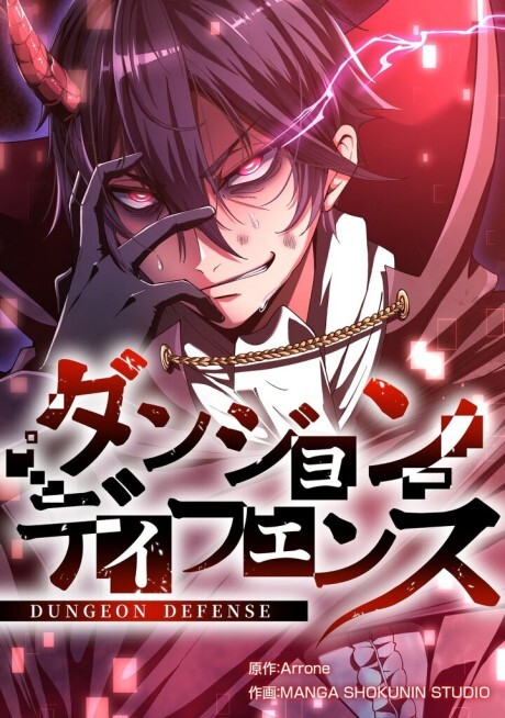 Dungeon Defense cover art