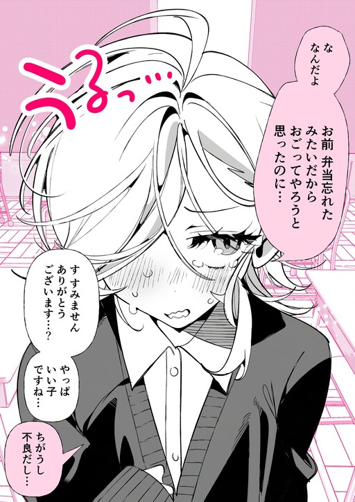 Обложка «The Not-So-Bad Delinquent Girl»