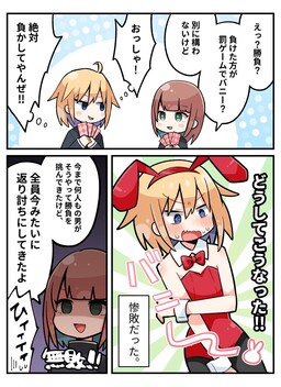 Zettai Muhai no Otoko no Ko