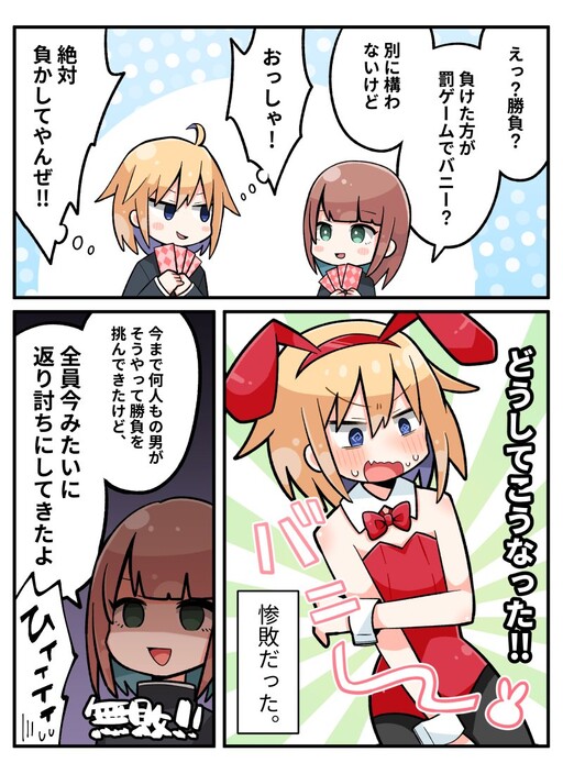Zettai Muhai no Otoko no Ko