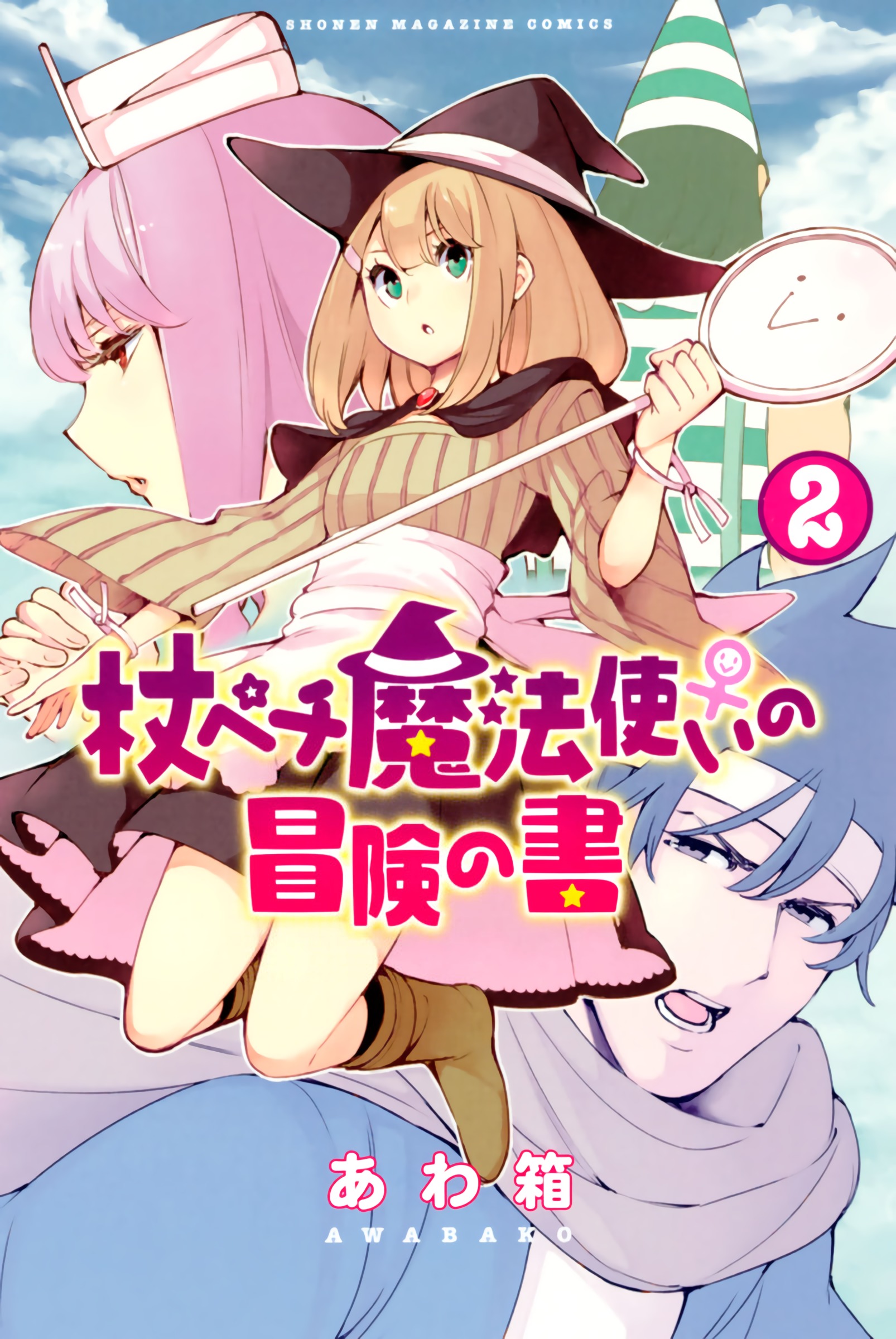 Capa de The Pechi Wand Witch's Book of Adventures