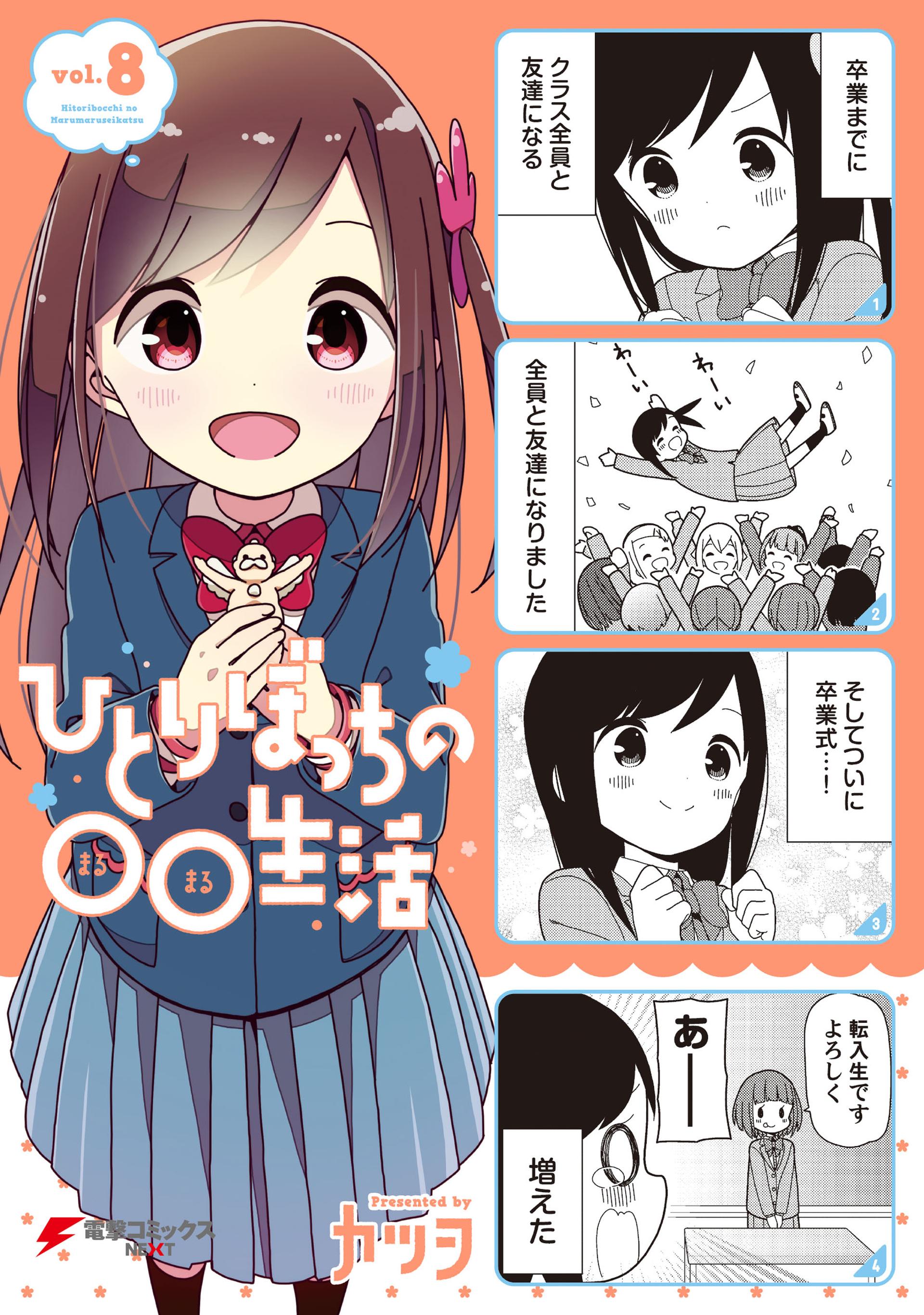 Manga Hitori Bocchi será finalizado no mês de abril