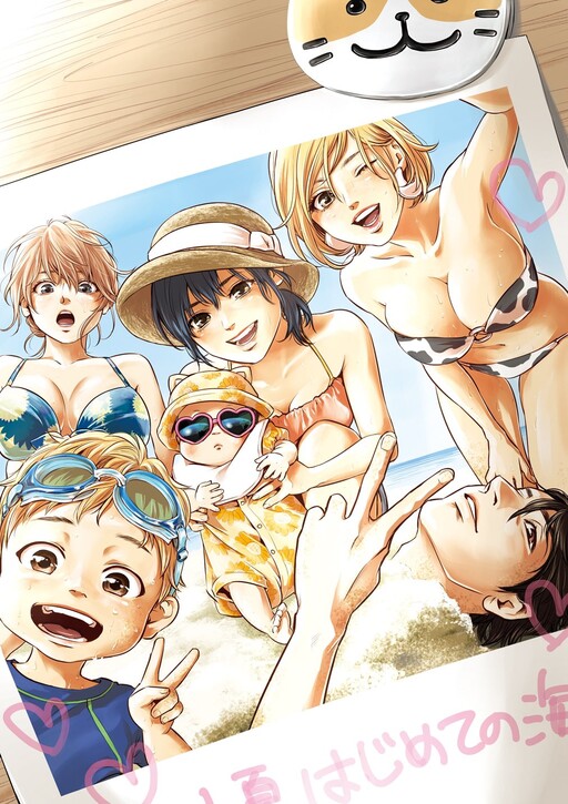 Hare Kon. Okawari! Manga Cover
