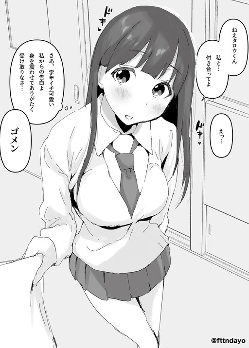 Обложка «I Tried to Turn Down a Confession from a Beautiful Girl»