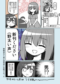 Natsucomi no Omoide