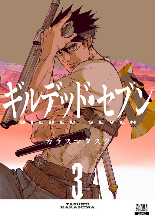 Gilded Seven