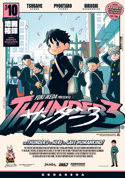 Thunder 3
