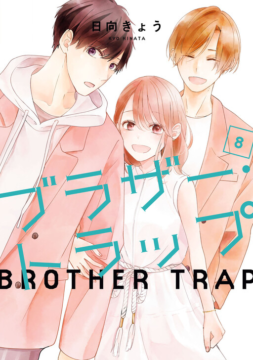 Обложка «Brother Trap»