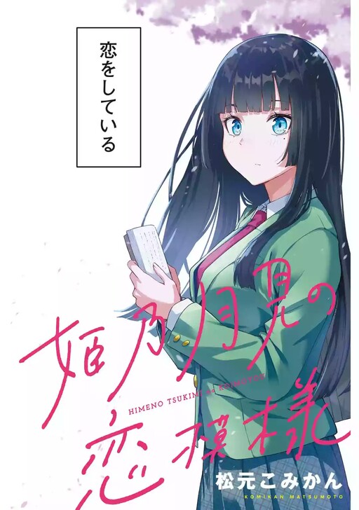 Cutting Her Hair After Finding out That the Person She Likes, Likes Short Cuts cover