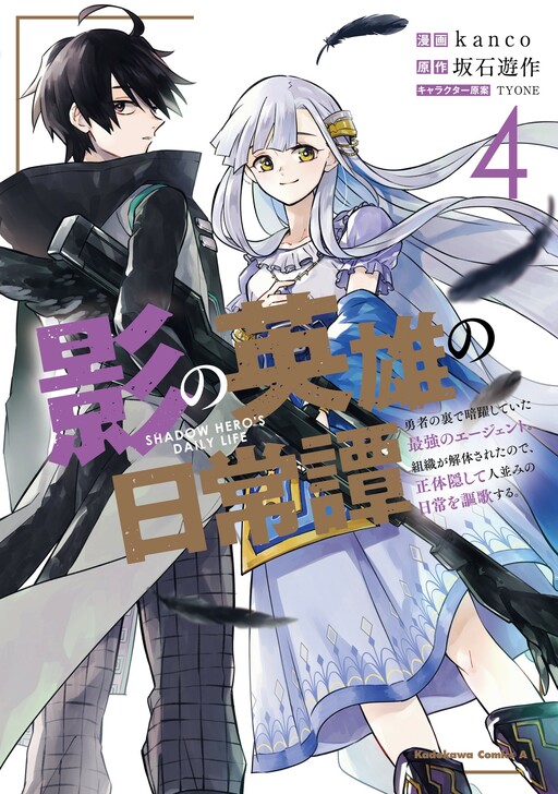 Tome 4