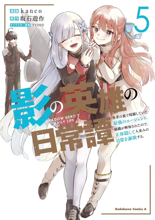 Tome 5