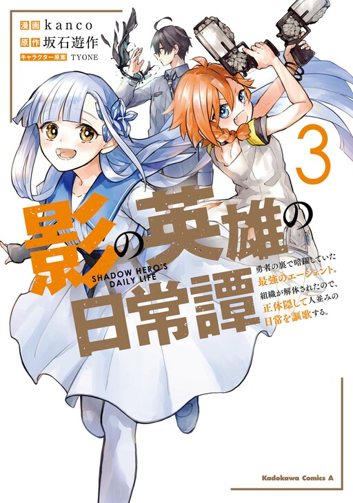 Tome 3