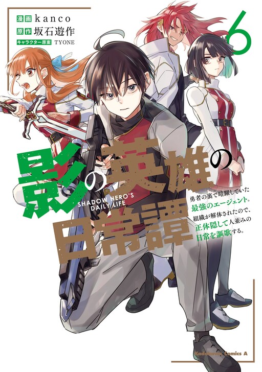 Tome 6
