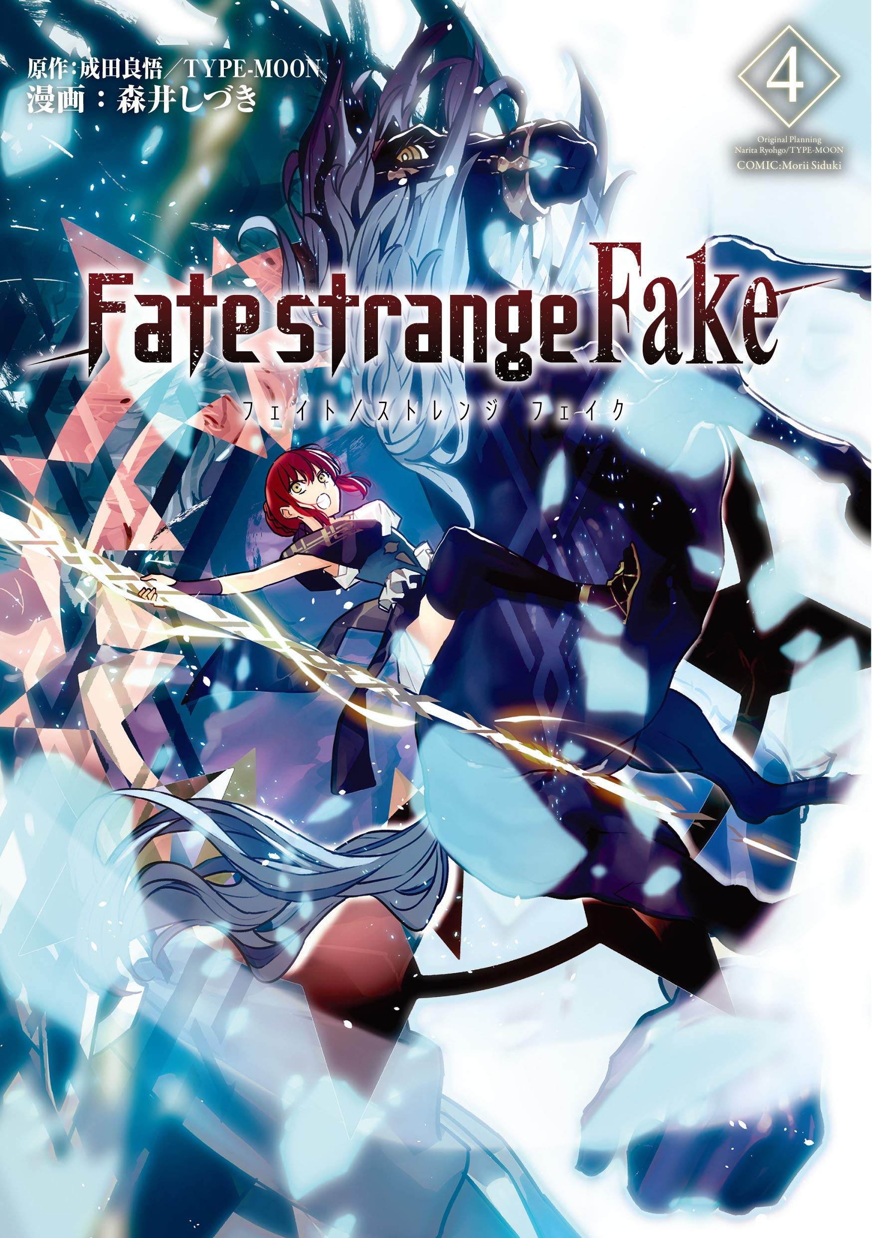 Fate Strange Fake Mangadex