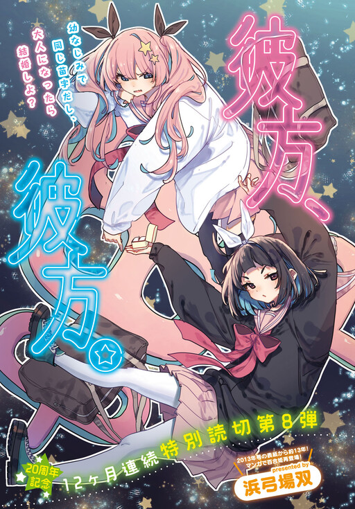 Kanata, Kanata