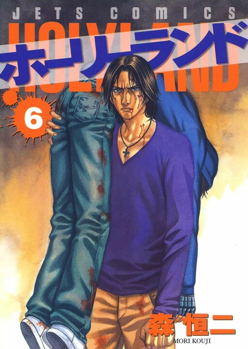Tome 6