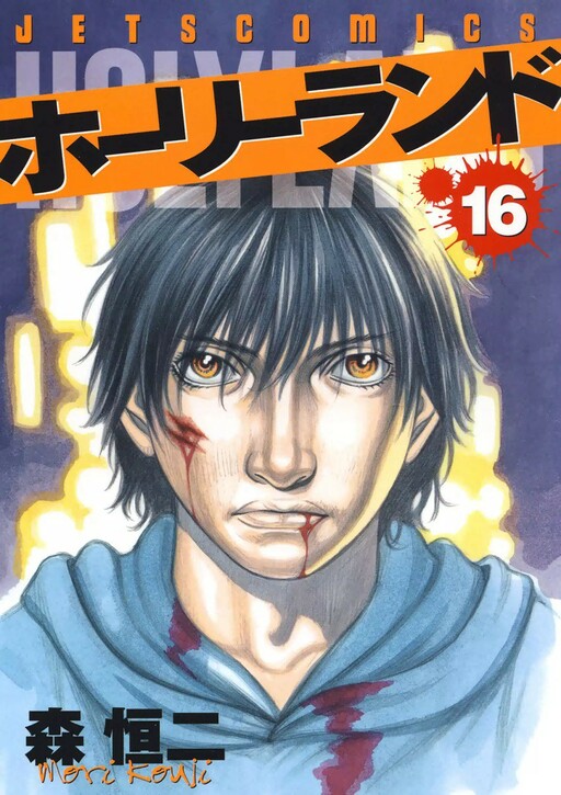 Tome 16