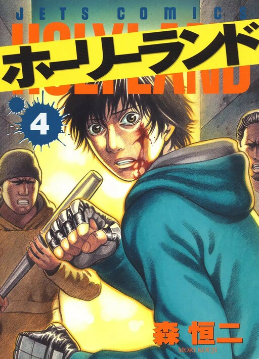 Tome 4