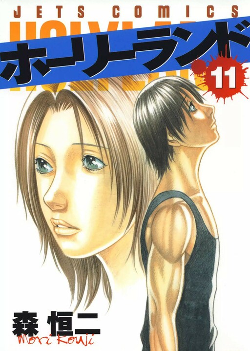 Tome 11