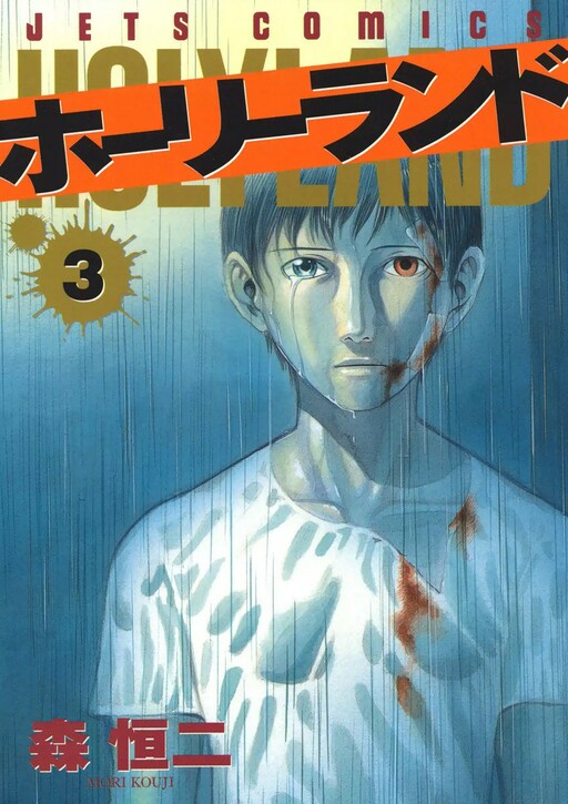 Tome 3