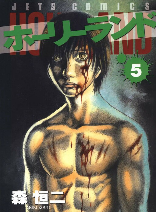 Tome 5