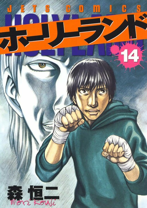 Tome 14