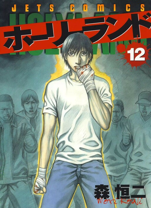 Tome 12
