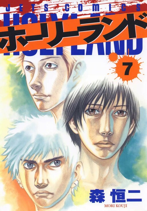 Tome 7