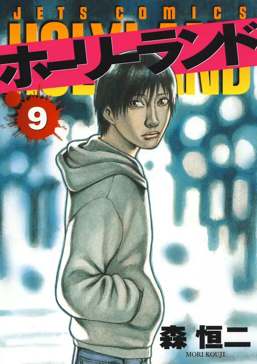 Tome 9
