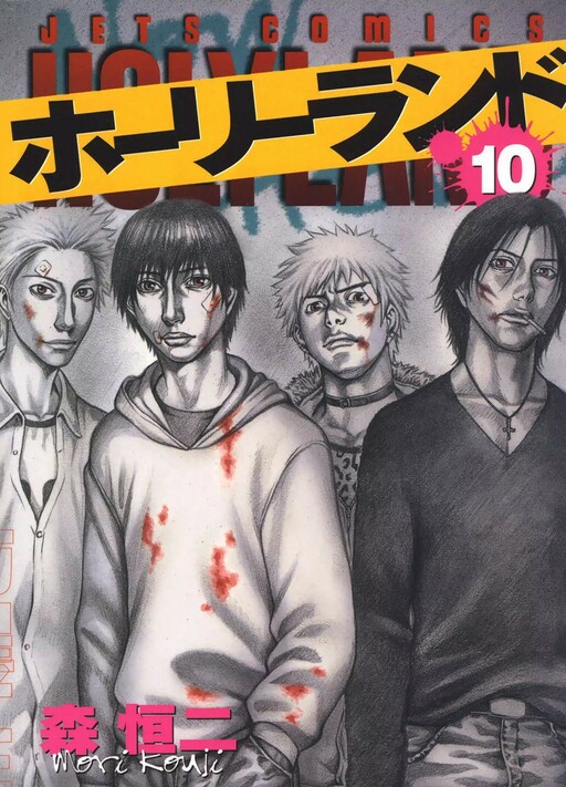 Tome 10
