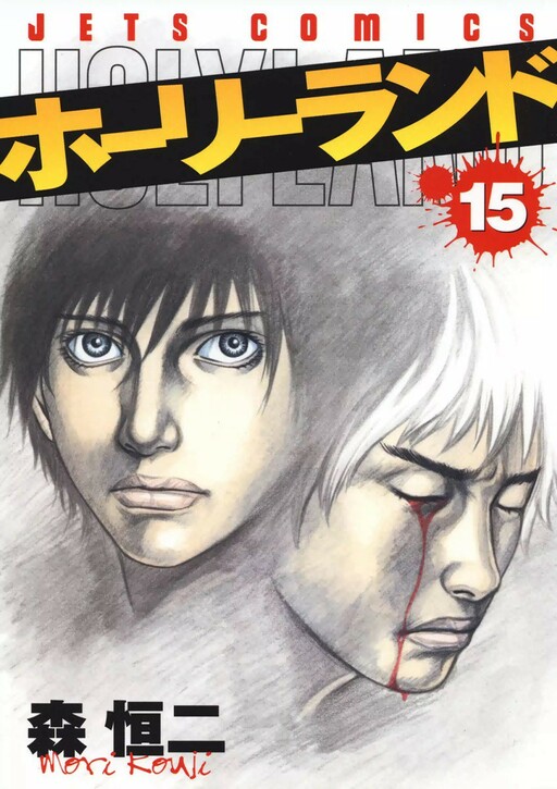Tome 15