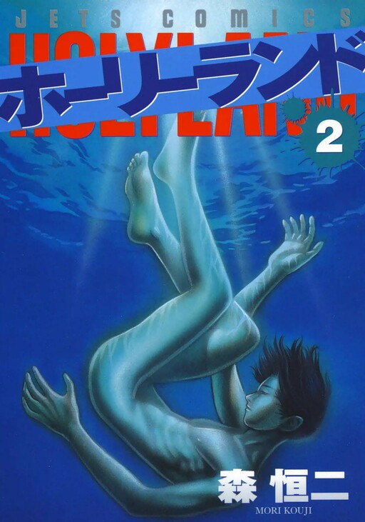 Tome 2